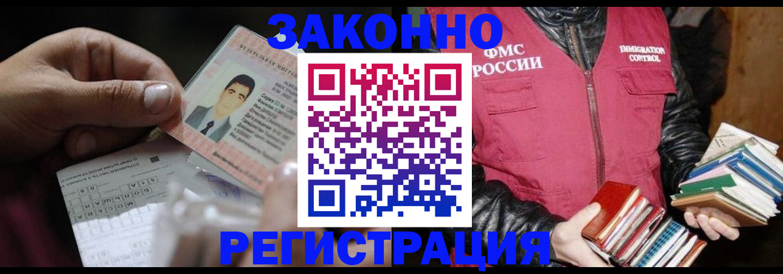 временная регистрация купить в Ивдели