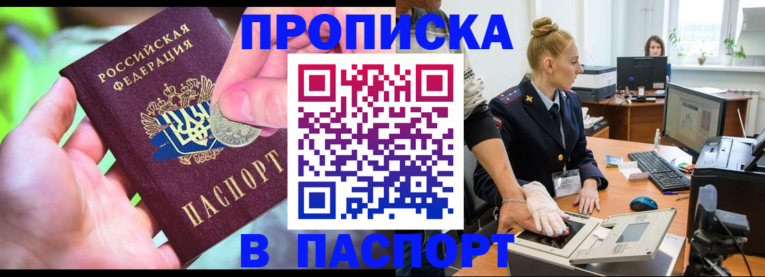 прописка иностранных граждан в Ивдели