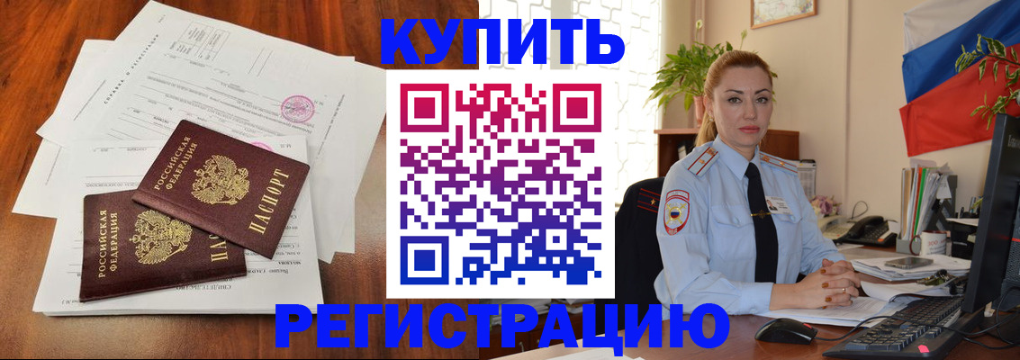 прописка в Ивдели